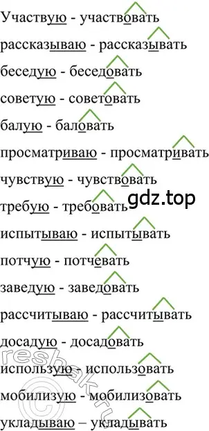 Решение 2. номер 627 (страница 140) гдз по русскому языку 6 класс Баранов, Ладыженская, учебник 2 часть