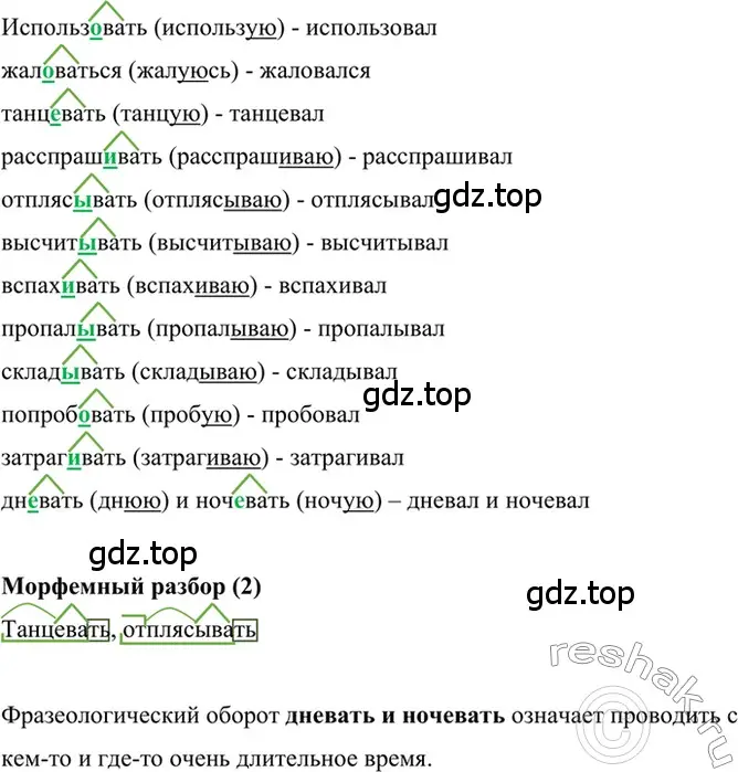 Решение 2. номер 628 (страница 140) гдз по русскому языку 6 класс Баранов, Ладыженская, учебник 2 часть