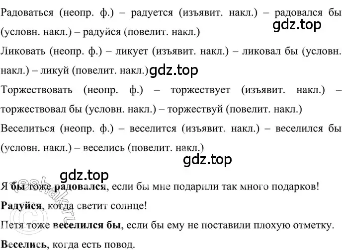 Решение 2. номер 629 (страница 141) гдз по русскому языку 6 класс Баранов, Ладыженская, учебник 2 часть