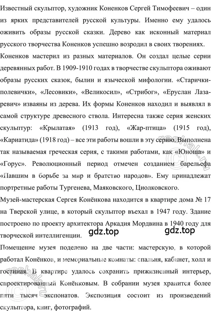 Решение 2. номер 632 (страница 142) гдз по русскому языку 6 класс Баранов, Ладыженская, учебник 2 часть