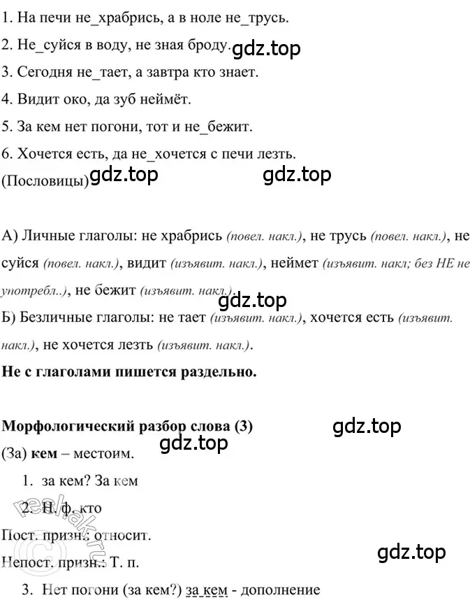 Решение 2. номер 635 (страница 143) гдз по русскому языку 6 класс Баранов, Ладыженская, учебник 2 часть