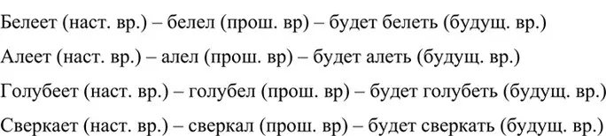 Решение 2. номер 638 (страница 144) гдз по русскому языку 6 класс Баранов, Ладыженская, учебник 2 часть