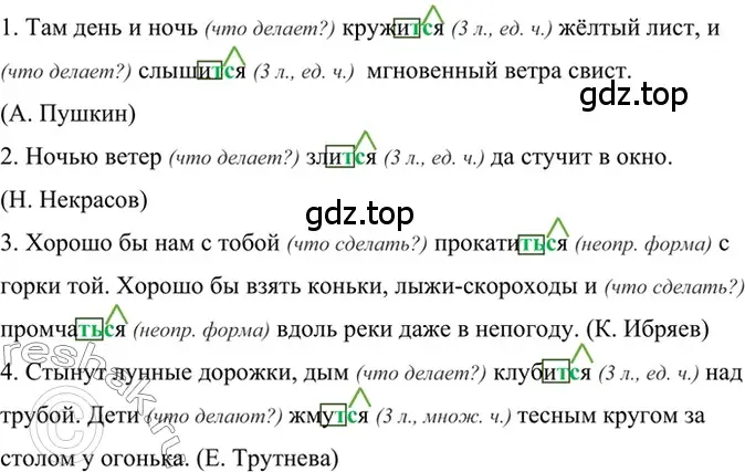 Решение 2. номер 640 (страница 145) гдз по русскому языку 6 класс Баранов, Ладыженская, учебник 2 часть