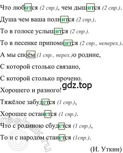 Решение 2. номер 641 (страница 145) гдз по русскому языку 6 класс Баранов, Ладыженская, учебник 2 часть