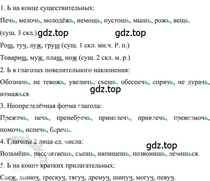 Решение 2. номер 651 (страница 148) гдз по русскому языку 6 класс Баранов, Ладыженская, учебник 2 часть