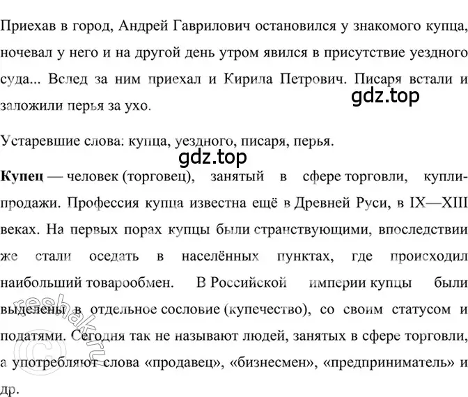 Решение 2. номер 659 (страница 151) гдз по русскому языку 6 класс Баранов, Ладыженская, учебник 2 часть