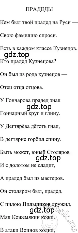 Решение 2. номер 664 (страница 155) гдз по русскому языку 6 класс Баранов, Ладыженская, учебник 2 часть