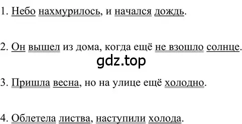 Решение 2. номер 67 (страница 32) гдз по русскому языку 6 класс Баранов, Ладыженская, учебник 1 часть