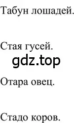 Решение 2. номер 7 (страница 6) гдз по русскому языку 6 класс Баранов, Ладыженская, учебник 1 часть