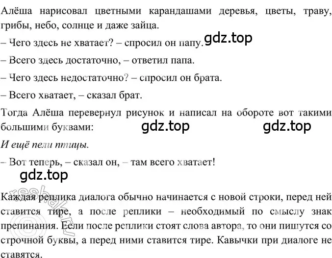 Решение 2. номер 72 (страница 34) гдз по русскому языку 6 класс Баранов, Ладыженская, учебник 1 часть