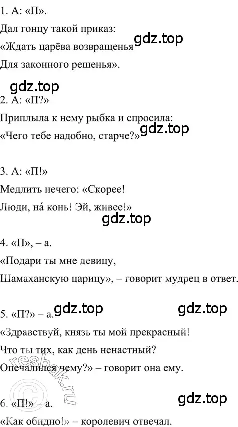 Решение 2. номер 74 (страница 35) гдз по русскому языку 6 класс Баранов, Ладыженская, учебник 1 часть