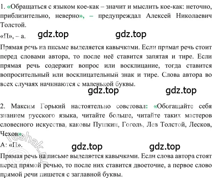 Решение 2. номер 75 (страница 36) гдз по русскому языку 6 класс Баранов, Ладыженская, учебник 1 часть