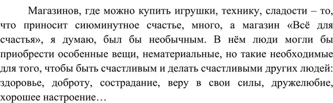 Решение 2. номер 81 (страница 39) гдз по русскому языку 6 класс Баранов, Ладыженская, учебник 1 часть