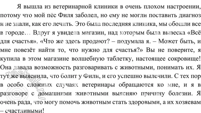 Решение 2. номер 82 (страница 39) гдз по русскому языку 6 класс Баранов, Ладыженская, учебник 1 часть