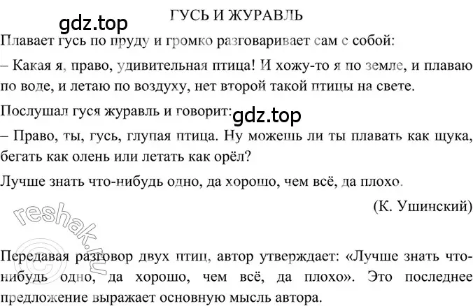 Решение 2. номер 83 (страница 40) гдз по русскому языку 6 класс Баранов, Ладыженская, учебник 1 часть