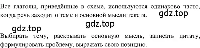 Решение 2. номер 84 (страница 41) гдз по русскому языку 6 класс Баранов, Ладыженская, учебник 1 часть