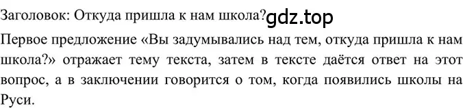 Решение 2. номер 89 (страница 43) гдз по русскому языку 6 класс Баранов, Ладыженская, учебник 1 часть