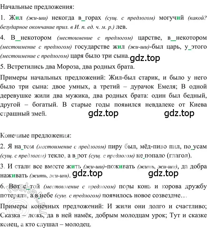 Решение 2. номер 90 (страница 44) гдз по русскому языку 6 класс Баранов, Ладыженская, учебник 1 часть