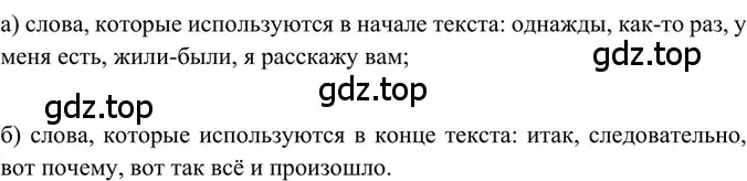 Решение 2. номер 91 (страница 44) гдз по русскому языку 6 класс Баранов, Ладыженская, учебник 1 часть