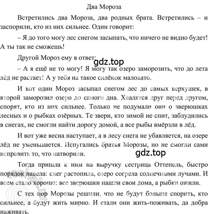 Решение 2. номер 92 (страница 44) гдз по русскому языку 6 класс Баранов, Ладыженская, учебник 1 часть