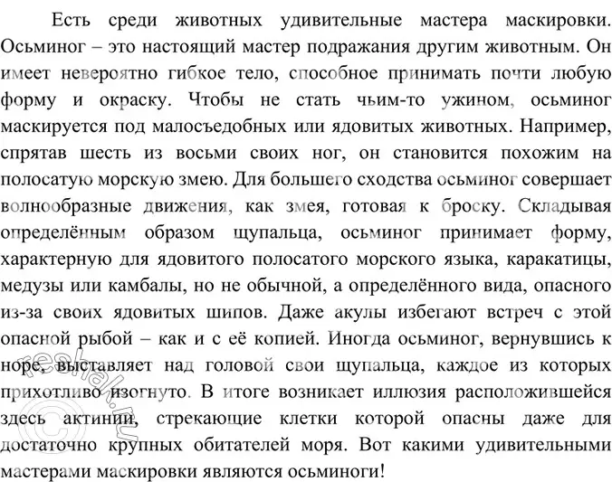 Решение 2. номер 93 (страница 44) гдз по русскому языку 6 класс Баранов, Ладыженская, учебник 1 часть