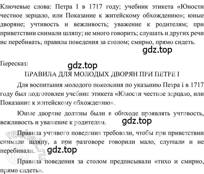 Решение 2. номер 94 (страница 45) гдз по русскому языку 6 класс Баранов, Ладыженская, учебник 1 часть