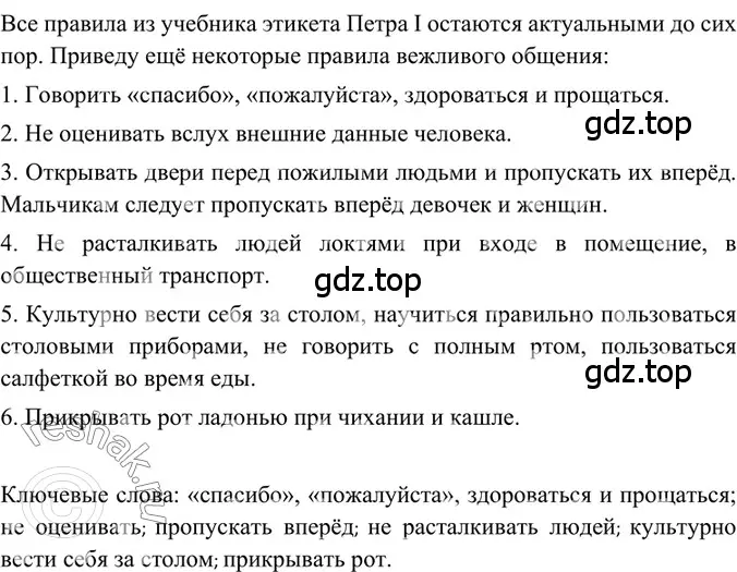 Решение 2. номер 95 (страница 46) гдз по русскому языку 6 класс Баранов, Ладыженская, учебник 1 часть