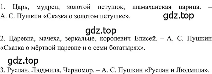 Решение 2. номер 97 (страница 46) гдз по русскому языку 6 класс Баранов, Ладыженская, учебник 1 часть