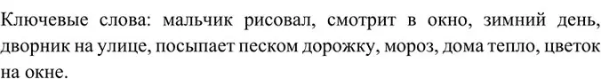 Решение 2. номер 98 (страница 47) гдз по русскому языку 6 класс Баранов, Ладыженская, учебник 1 часть