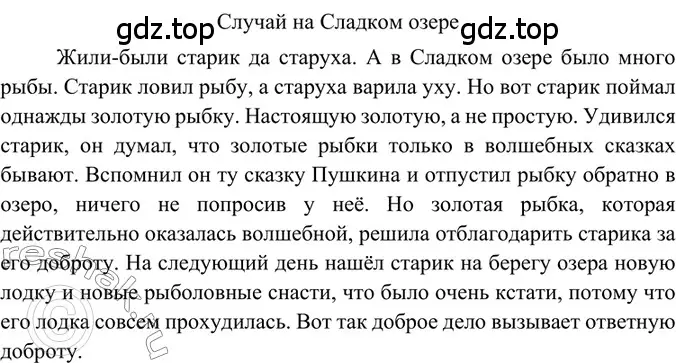 Решение 2. номер 99 (страница 47) гдз по русскому языку 6 класс Баранов, Ладыженская, учебник 1 часть