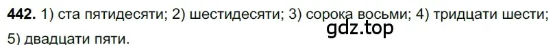 Решение 3. номер 442 (страница 46) гдз по русскому языку 6 класс Баранов, Ладыженская, учебник 2 часть