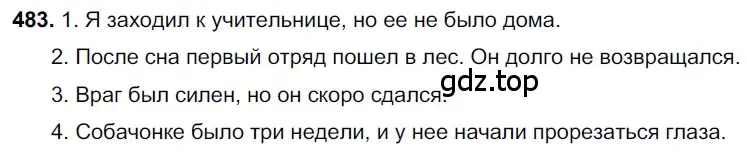 Решение 3. номер 483 (страница 68) гдз по русскому языку 6 класс Баранов, Ладыженская, учебник 2 часть