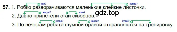 Решение 3. номер 57 (страница 27) гдз по русскому языку 6 класс Баранов, Ладыженская, учебник 1 часть