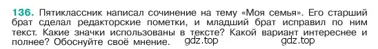 Условие номер 136 (страница 73) гдз по русскому языку 6 класс Баранов, Ладыженская, учебник 1 часть