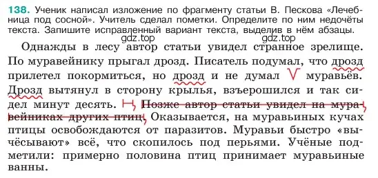 Условие номер 138 (страница 75) гдз по русскому языку 6 класс Баранов, Ладыженская, учебник 1 часть