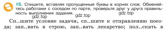 Условие номер 15 (страница 8) гдз по русскому языку 6 класс Баранов, Ладыженская, учебник 1 часть