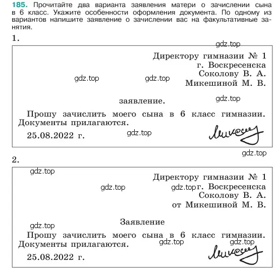 Условие номер 185 (страница 99) гдз по русскому языку 6 класс Баранов, Ладыженская, учебник 1 часть