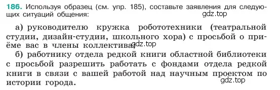 Условие номер 186 (страница 100) гдз по русскому языку 6 класс Баранов, Ладыженская, учебник 1 часть