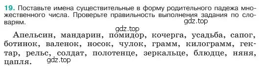 Условие номер 19 (страница 10) гдз по русскому языку 6 класс Баранов, Ладыженская, учебник 1 часть