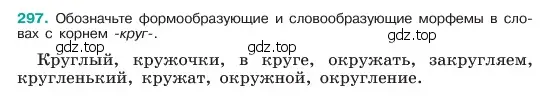 Условие номер 297 (страница 155) гдз по русскому языку 6 класс Баранов, Ладыженская, учебник 1 часть