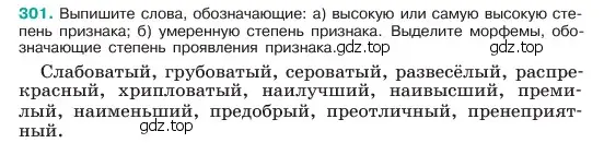 Условие номер 301 (страница 157) гдз по русскому языку 6 класс Баранов, Ладыженская, учебник 1 часть