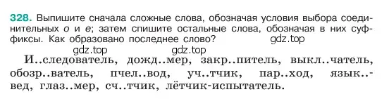 Условие номер 328 (страница 171) гдз по русскому языку 6 класс Баранов, Ладыженская, учебник 1 часть