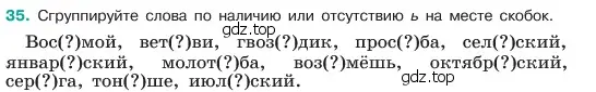 Условие номер 35 (страница 18) гдз по русскому языку 6 класс Баранов, Ладыженская, учебник 1 часть