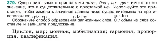 Условие номер 379 (страница 192) гдз по русскому языку 6 класс Баранов, Ладыженская, учебник 1 часть