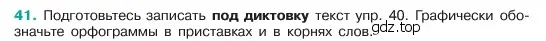 Условие номер 41 (страница 20) гдз по русскому языку 6 класс Баранов, Ладыженская, учебник 1 часть