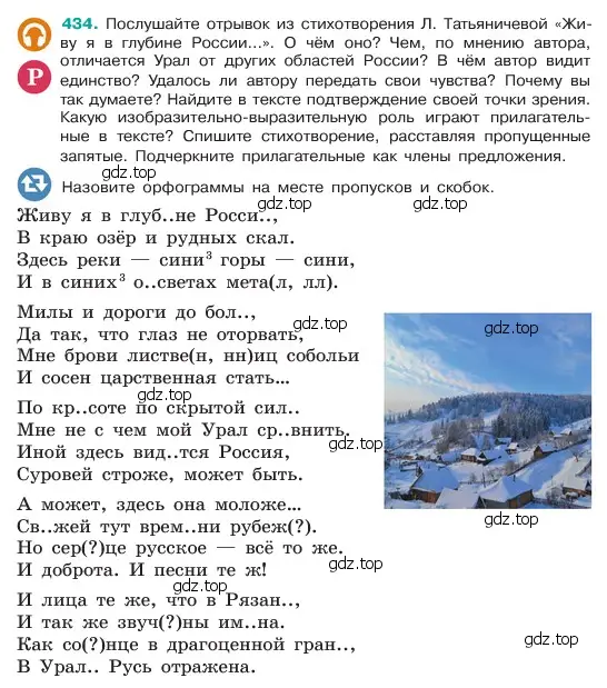 Условие номер 434 (страница 17) гдз по русскому языку 6 класс Баранов, Ладыженская, учебник 2 часть