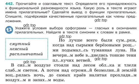 Условие номер 442 (страница 22) гдз по русскому языку 6 класс Баранов, Ладыженская, учебник 2 часть