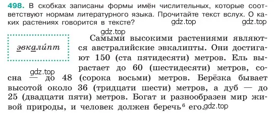 Условие номер 498 (страница 51) гдз по русскому языку 6 класс Баранов, Ладыженская, учебник 2 часть