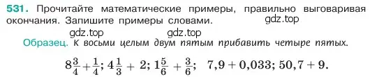 Условие номер 531 (страница 65) гдз по русскому языку 6 класс Баранов, Ладыженская, учебник 2 часть