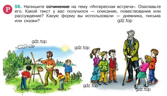 Условие номер 56 (страница 28) гдз по русскому языку 6 класс Баранов, Ладыженская, учебник 1 часть